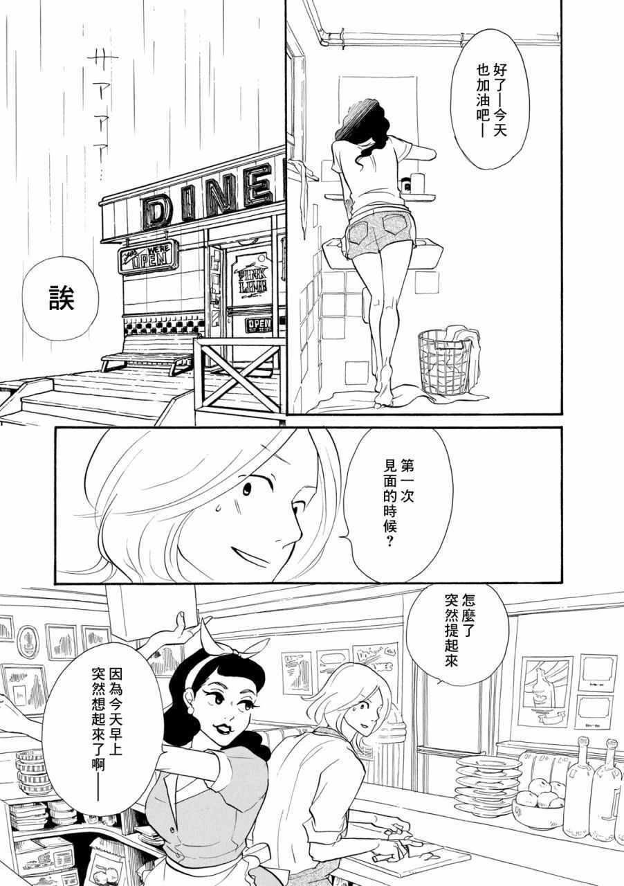 《三代目药屋久兵卫》漫画 009集