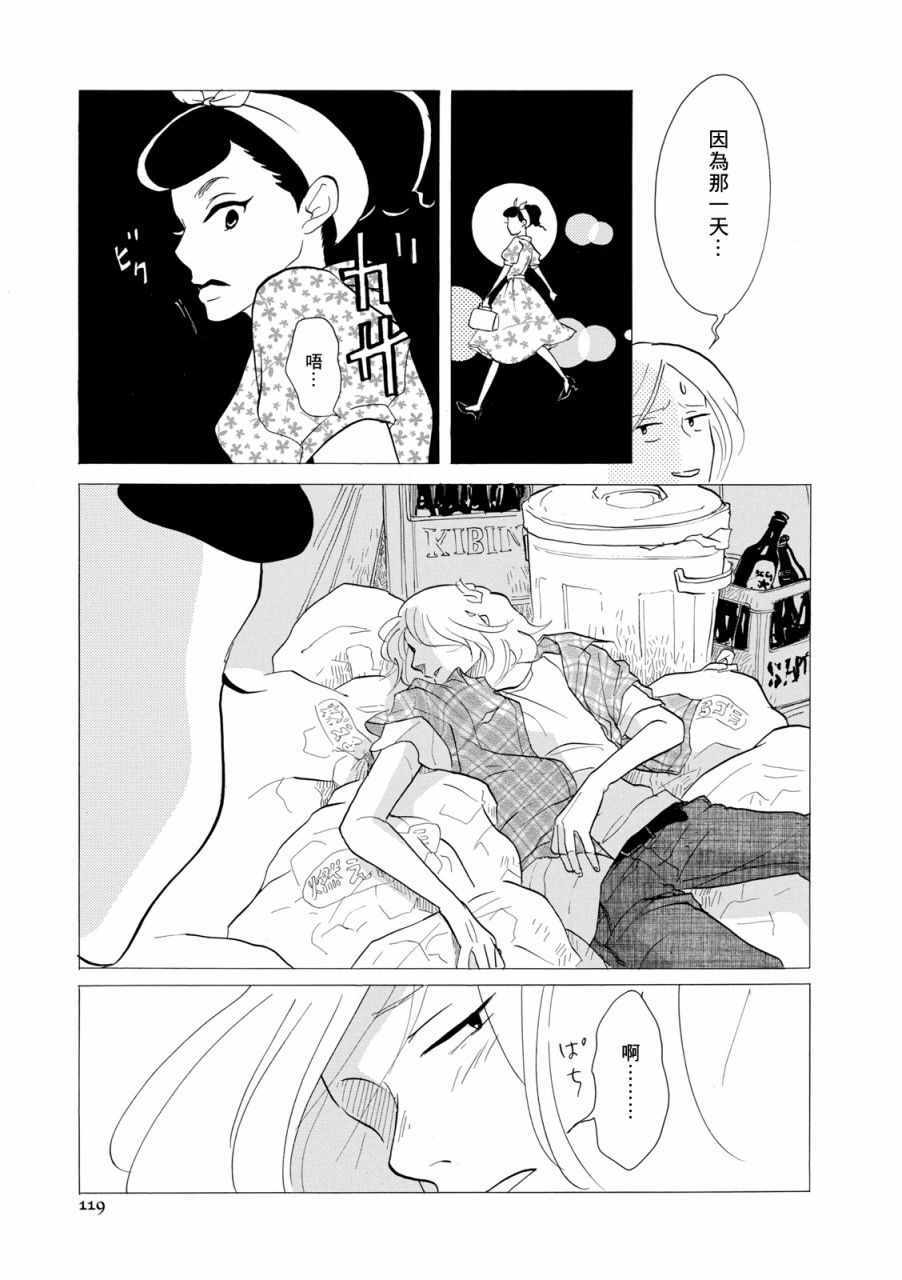 《三代目药屋久兵卫》漫画 009集