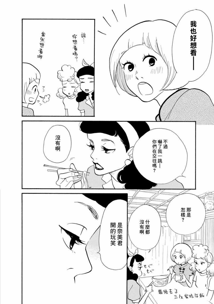 《三代目药屋久兵卫》漫画 009集