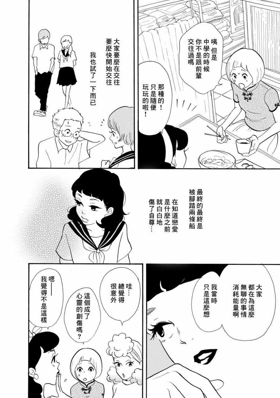 《三代目药屋久兵卫》漫画 009集