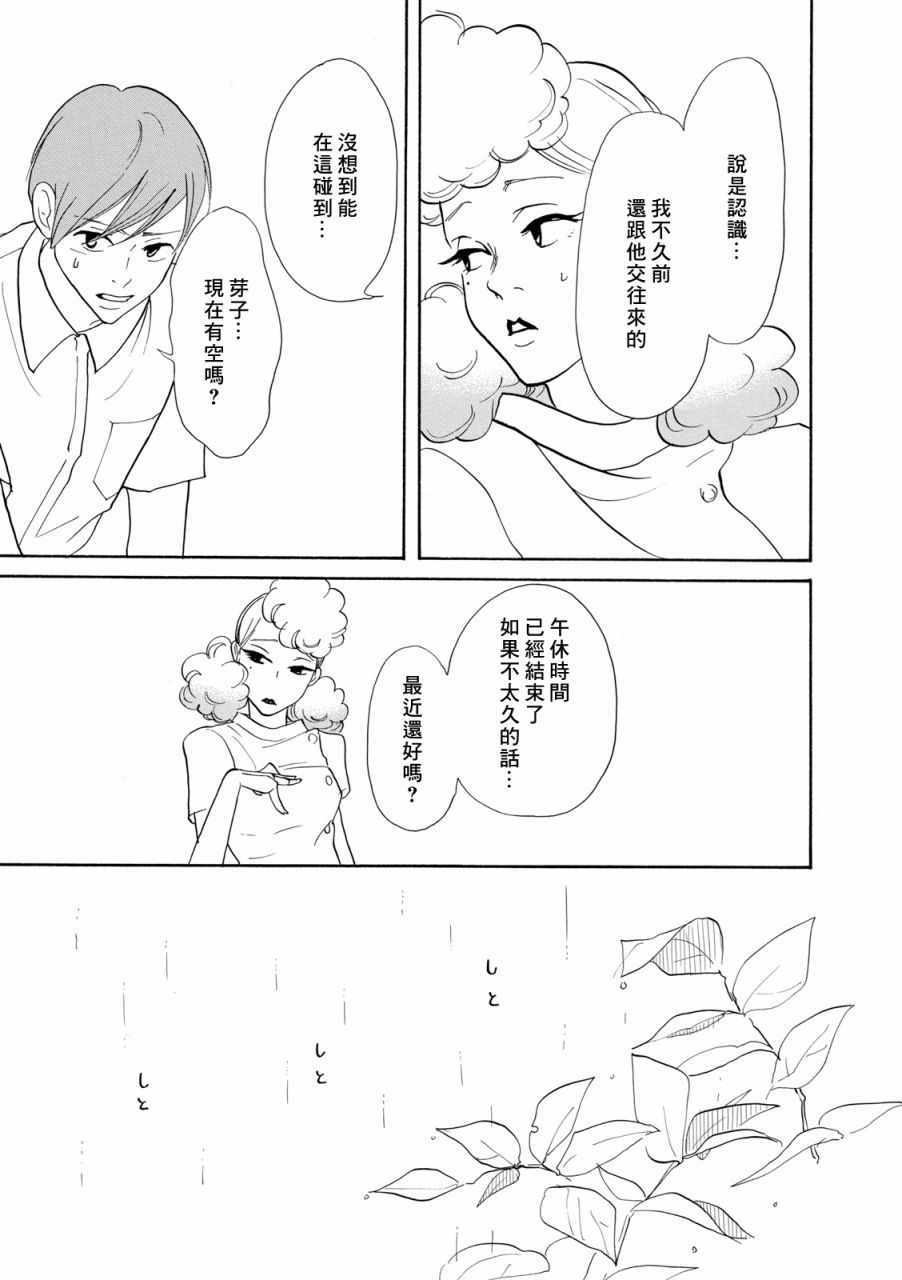 《三代目药屋久兵卫》漫画 009集