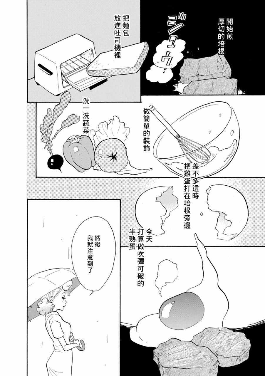 《三代目药屋久兵卫》漫画 009集