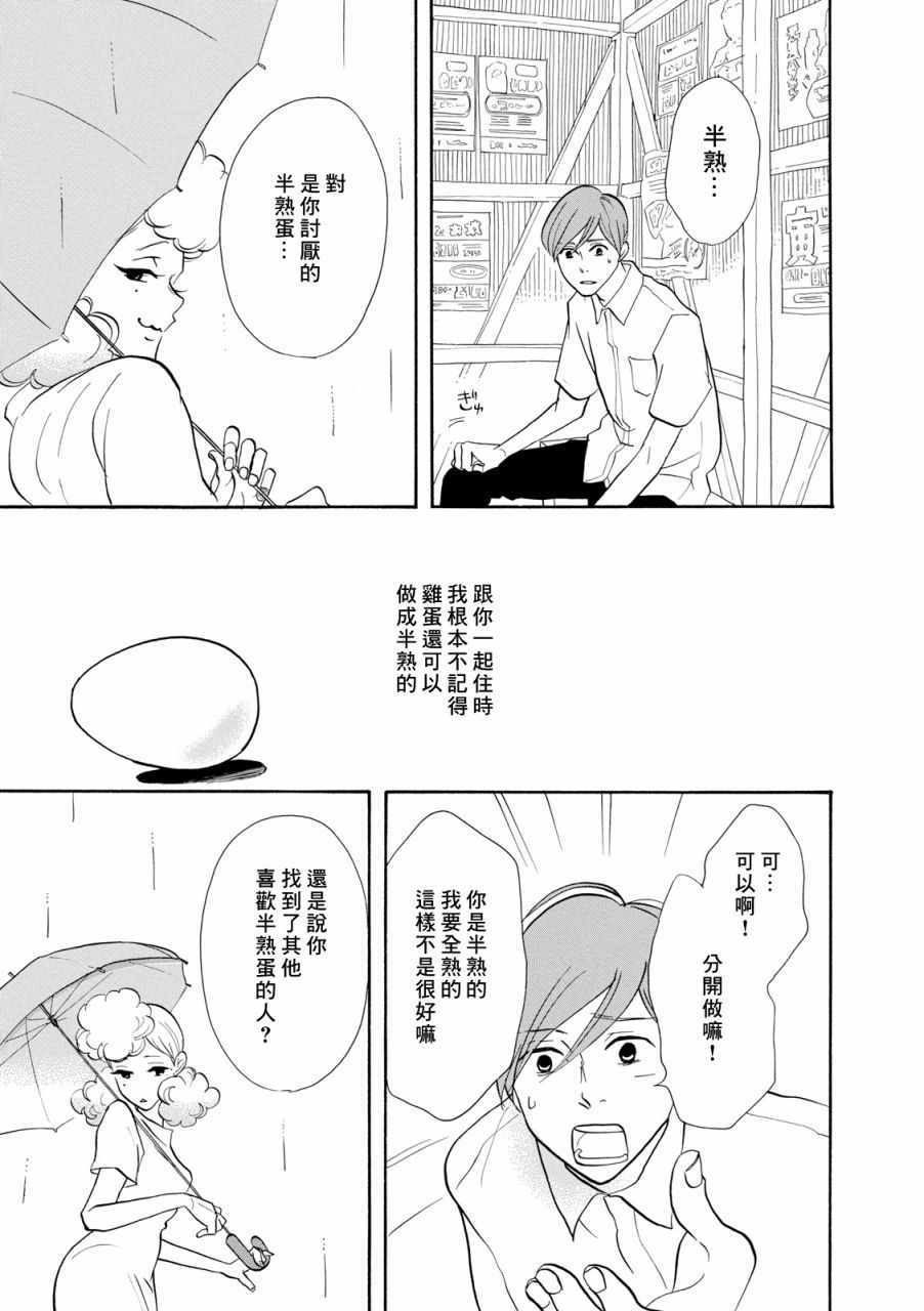 《三代目药屋久兵卫》漫画 009集