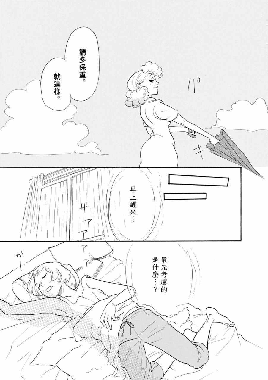《三代目药屋久兵卫》漫画 009集