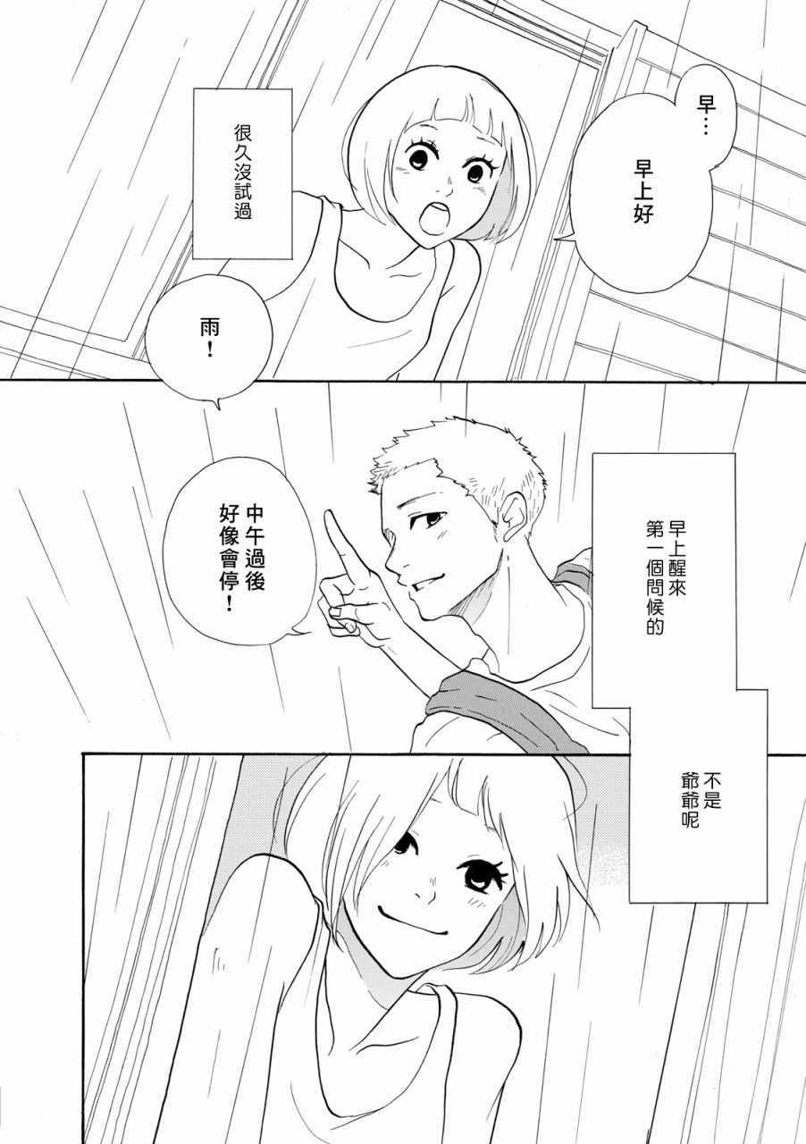 《三代目药屋久兵卫》漫画 009集