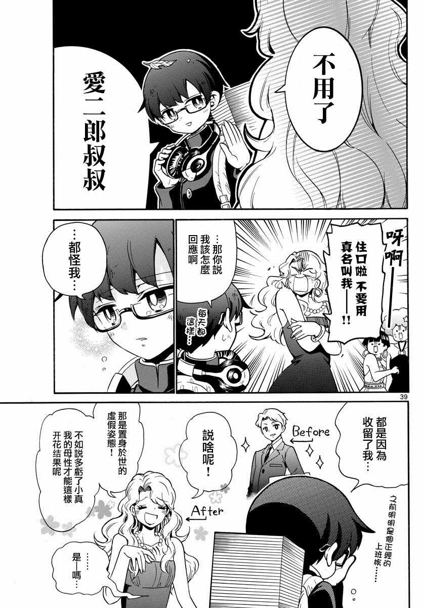 《FIRE RABBIT!!》漫画 001集