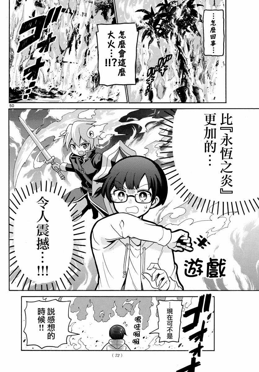 《FIRE RABBIT!!》漫画 001集