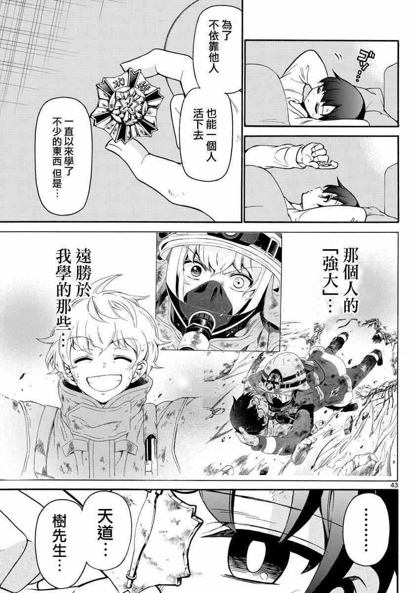 《FIRE RABBIT!!》漫画 002集