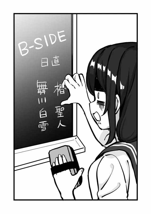 《不能屈服于瞬间的爱情故事！》漫画 瞬间的爱情故事！005集