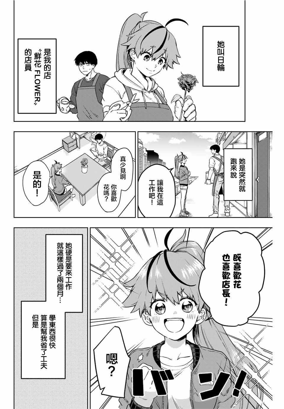 《Apricot Assasin》漫画 短篇