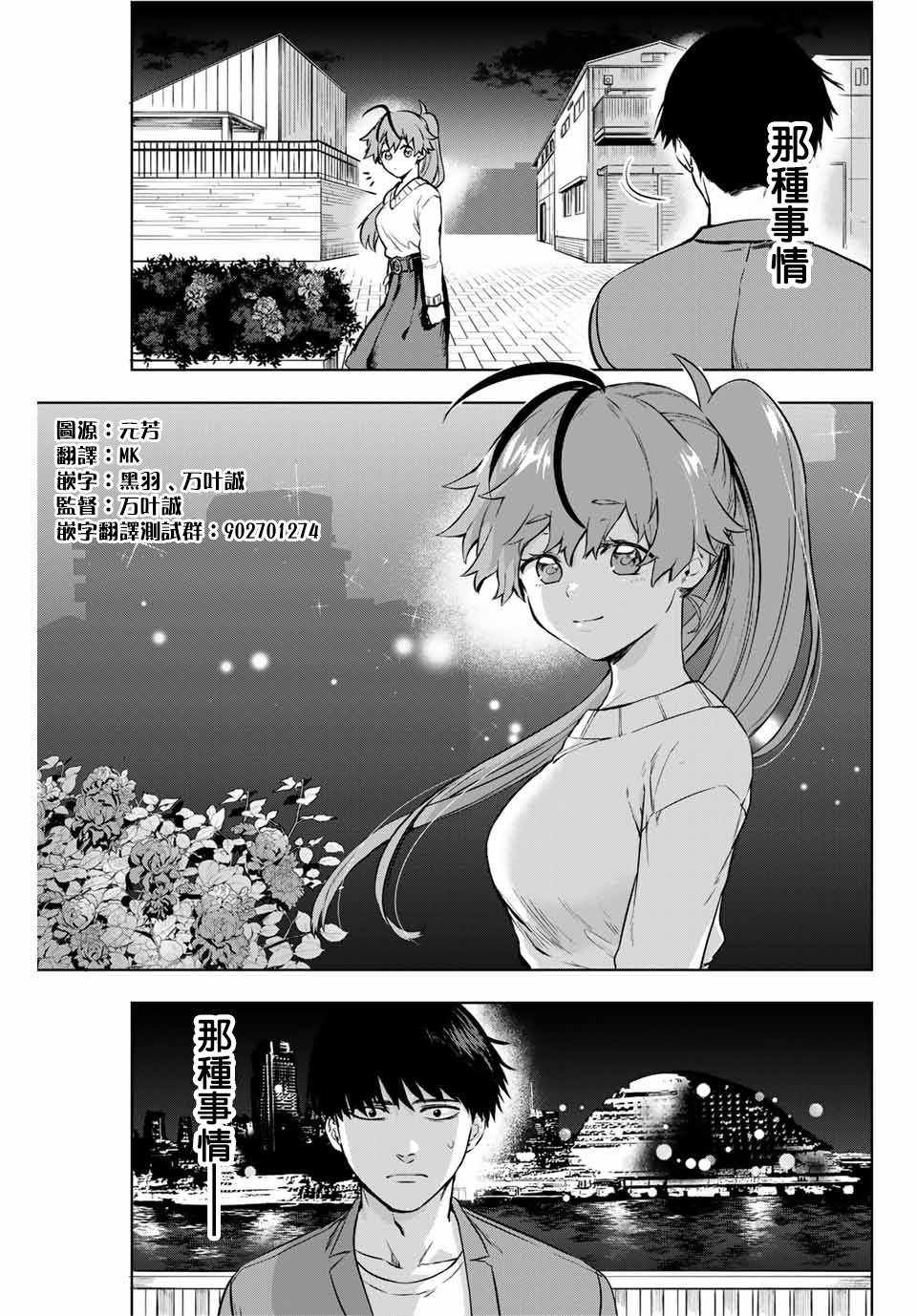 《Apricot Assasin》漫画 短篇