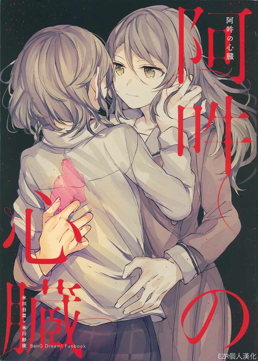 《阿吽的心脏》漫画 短篇