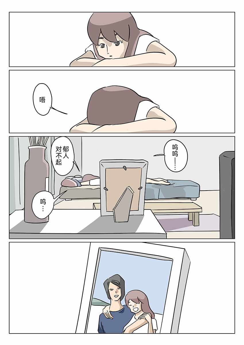 《去世男友的大脑》漫画 短篇