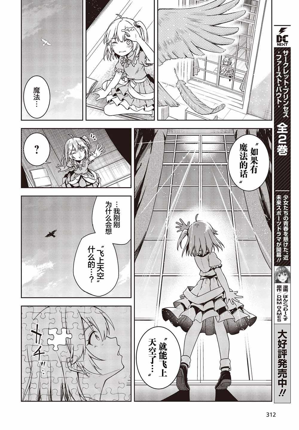 《转生王女和天才千金的魔法革命》漫画 魔法革命 001集