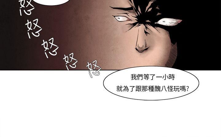 《夜花》漫画 第4话