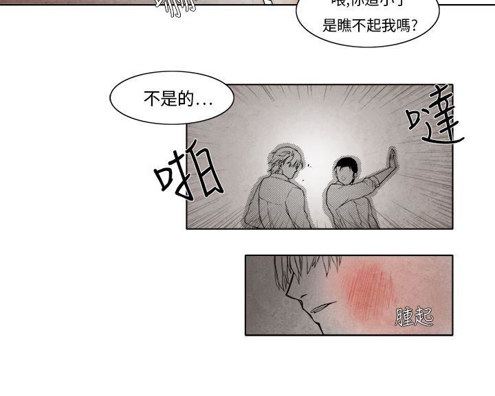 《夜花》漫画 第4话