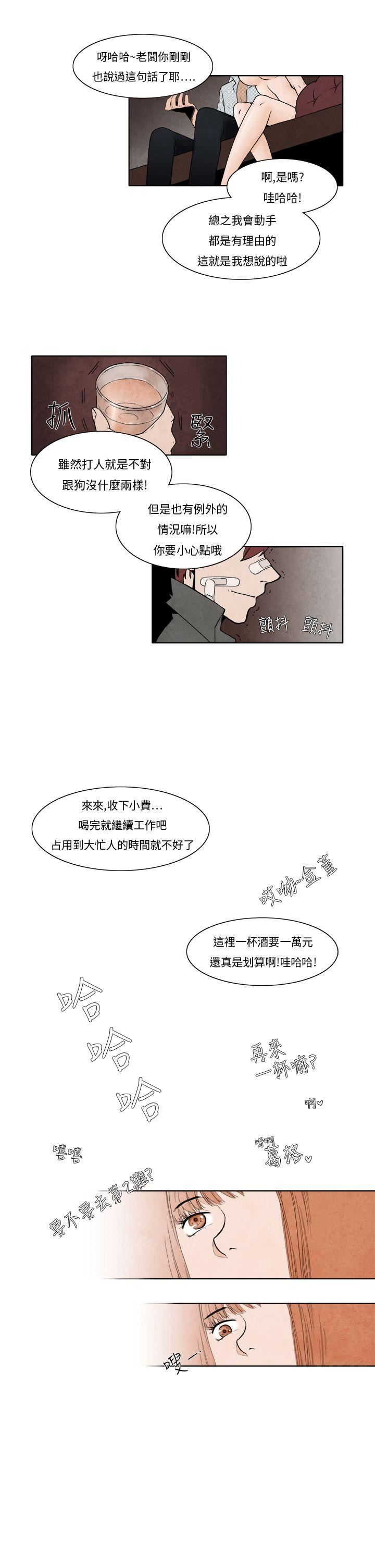 《夜花》漫画 第6话