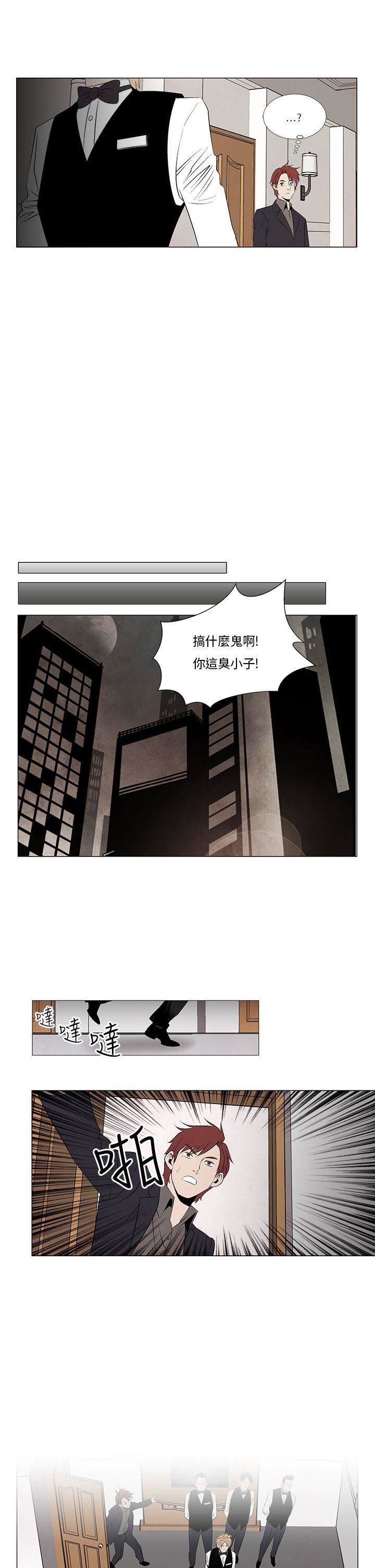 《夜花》漫画 第9话