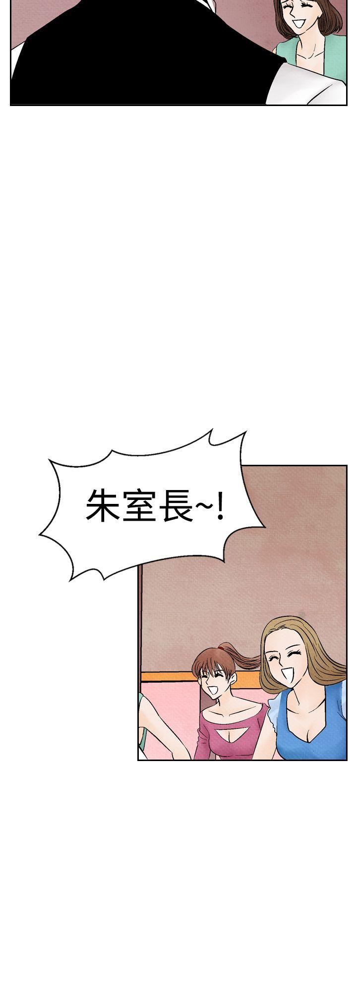 《夜花》漫画 第16话