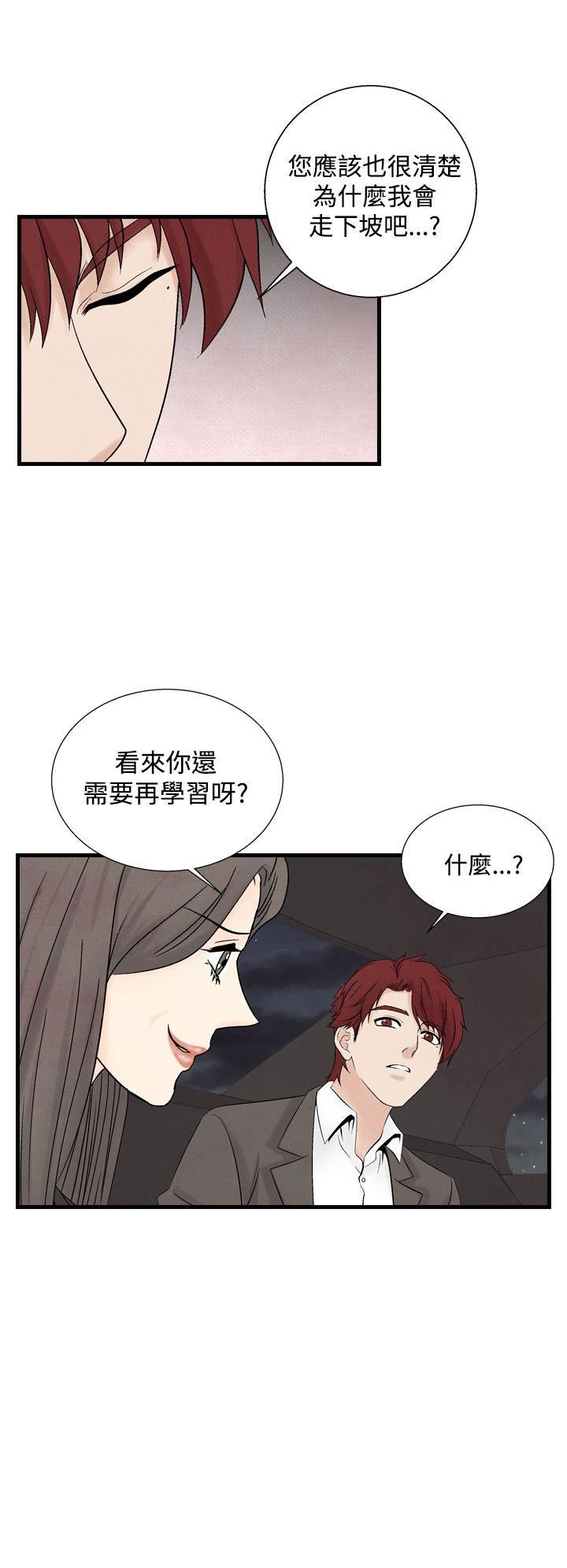 《夜花》漫画 第34话