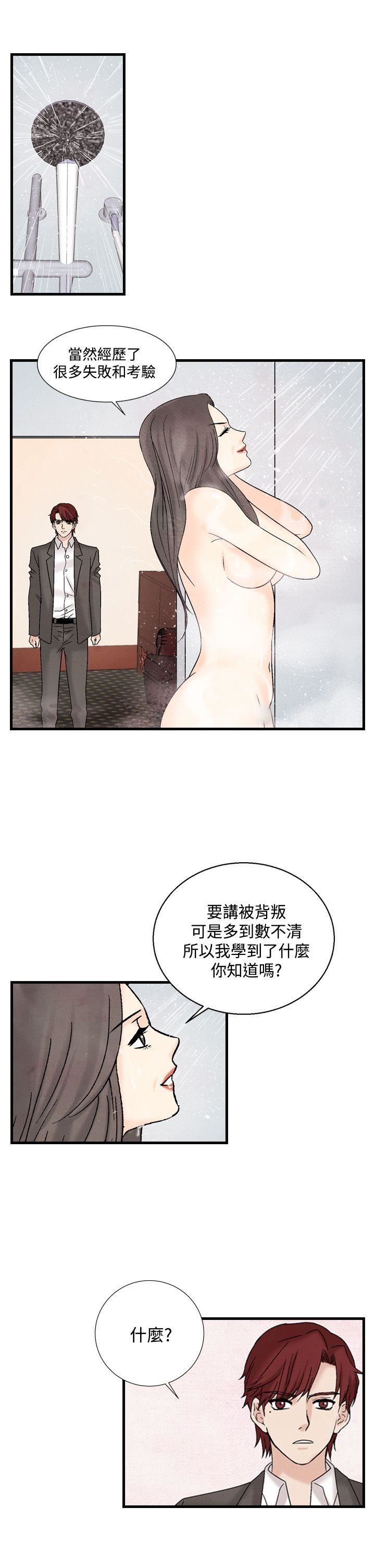 《夜花》漫画 第34话