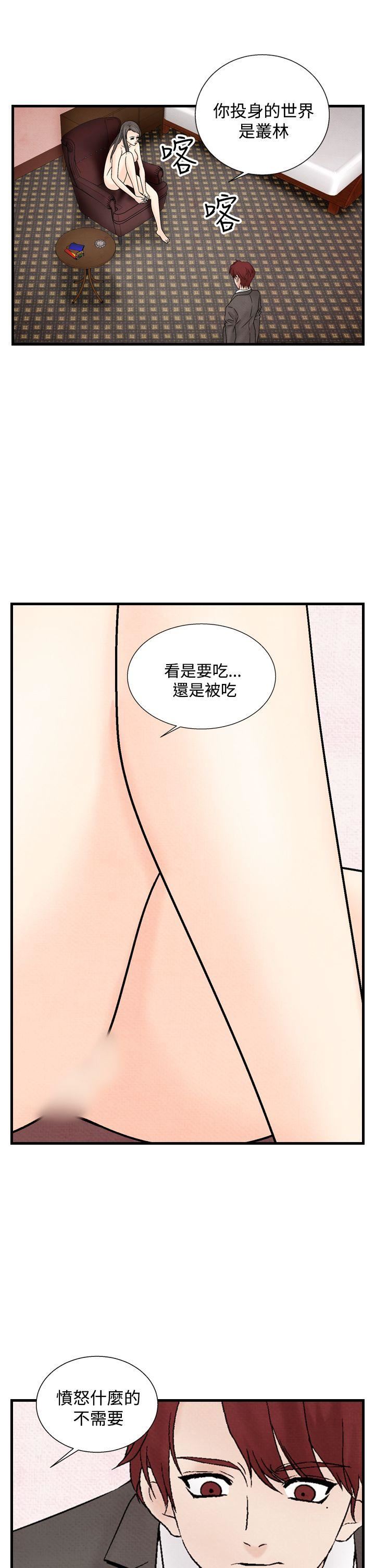 《夜花》漫画 第34话