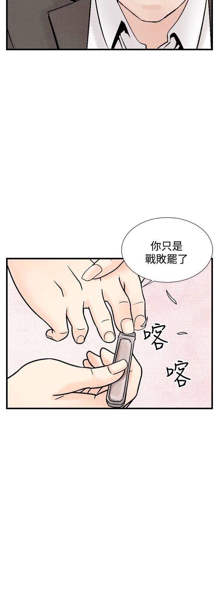 《夜花》漫画 第34话