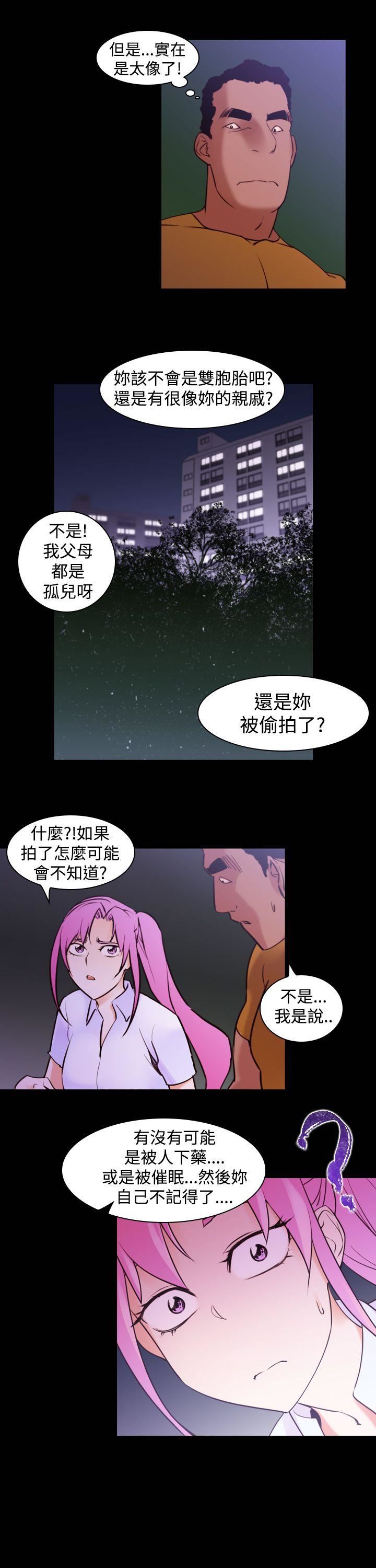 《他的那裏》漫画 第16话