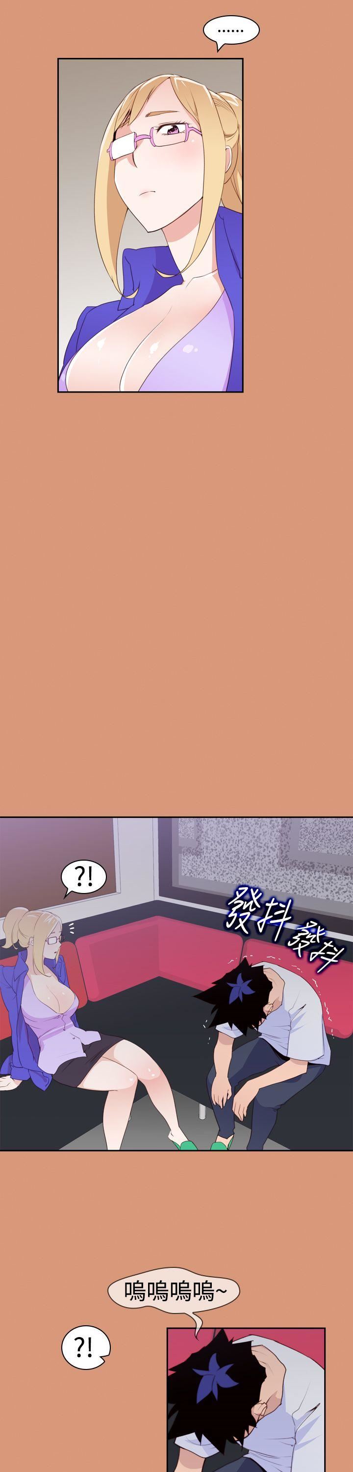 《他的那裏》漫画 第18话