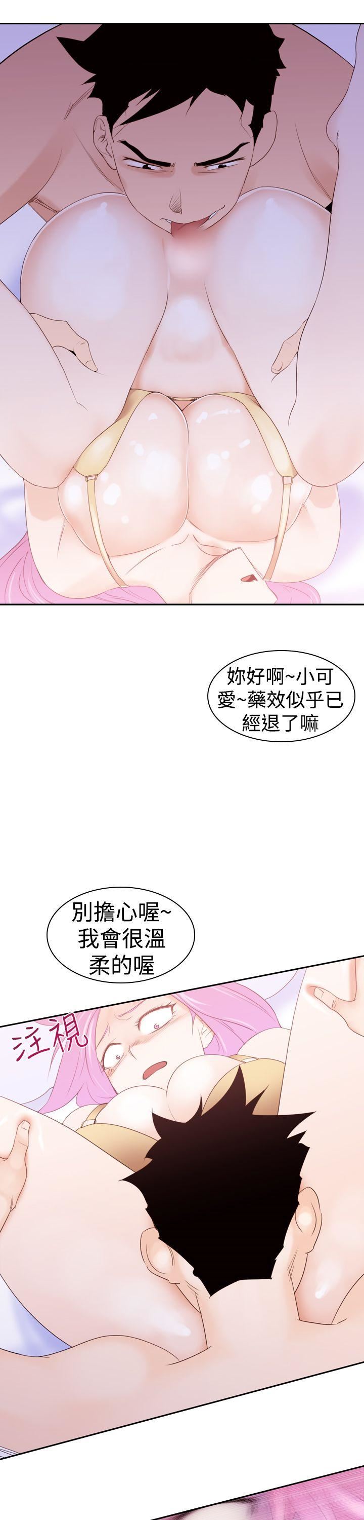 《他的那裏》漫画 第19话