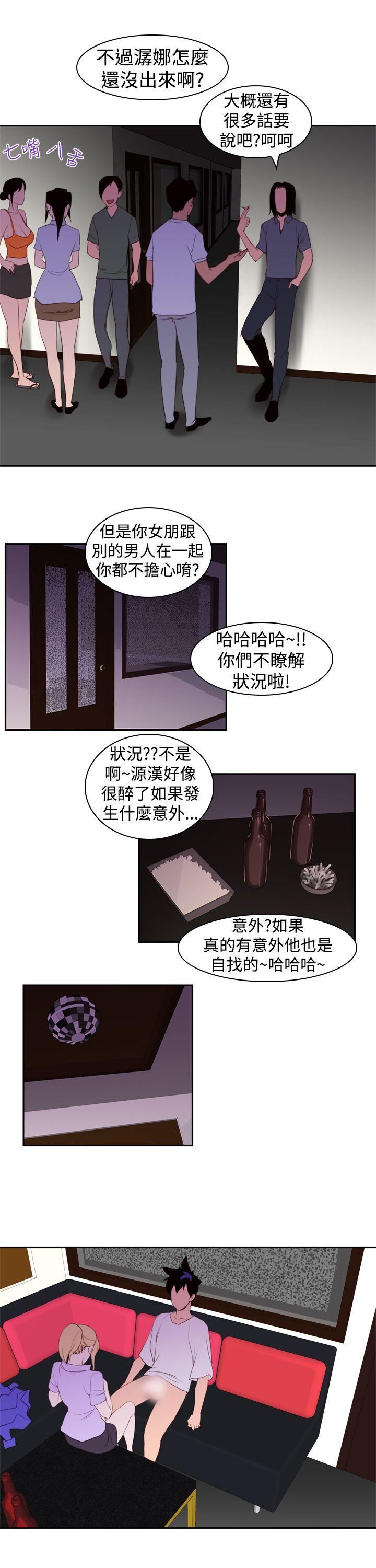 《他的那裏》漫画 第19话