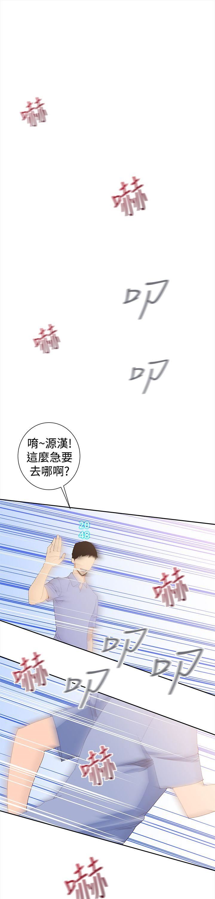 《他的那裏》漫画 第31话