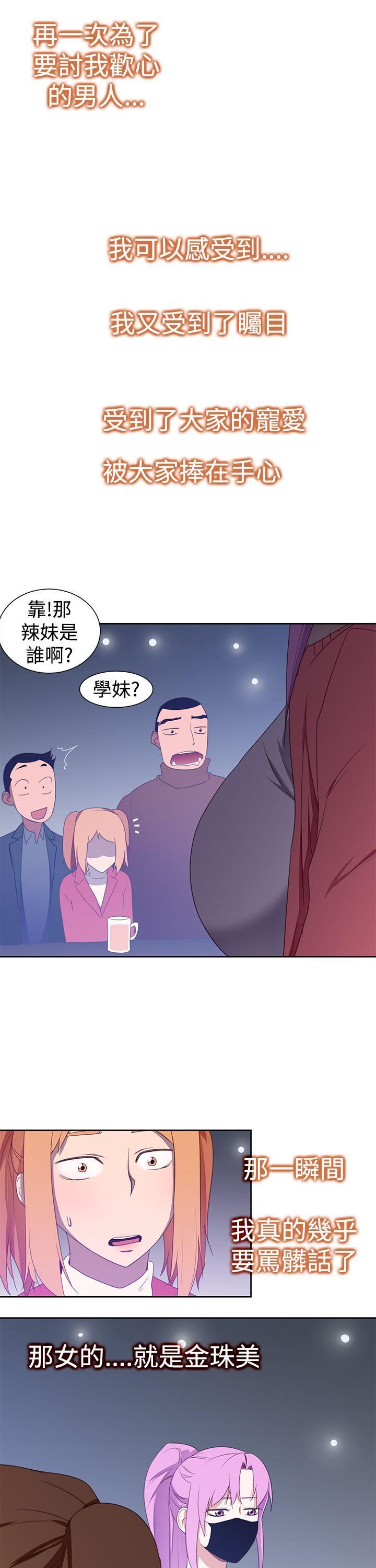 《他的那裏》漫画 第33话