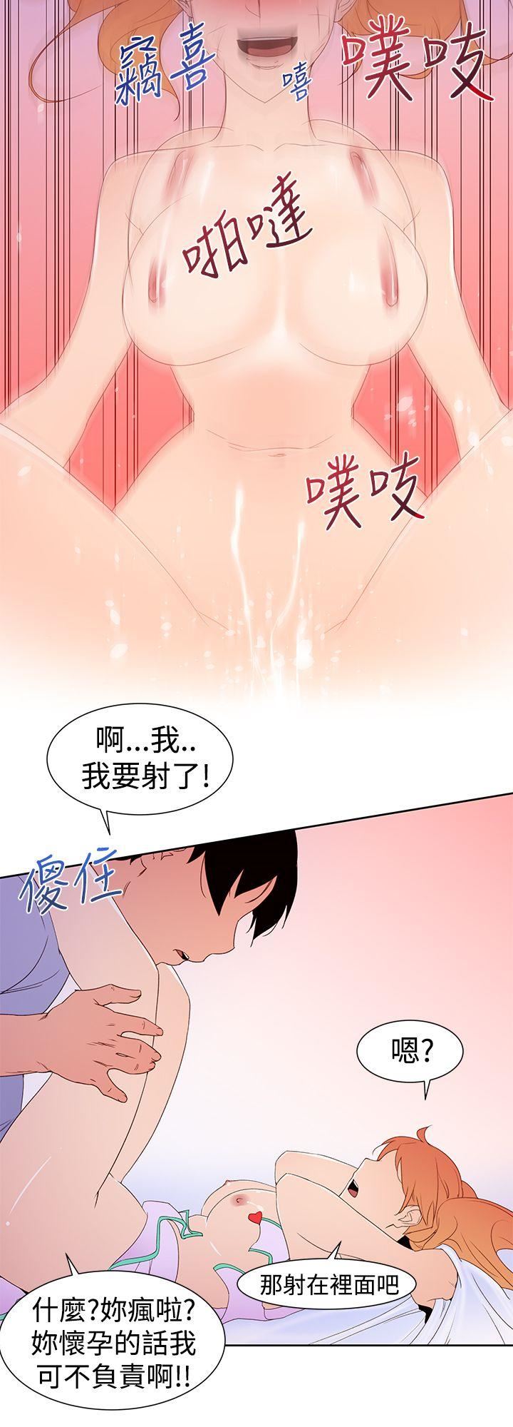 《他的那裏》漫画 第35话