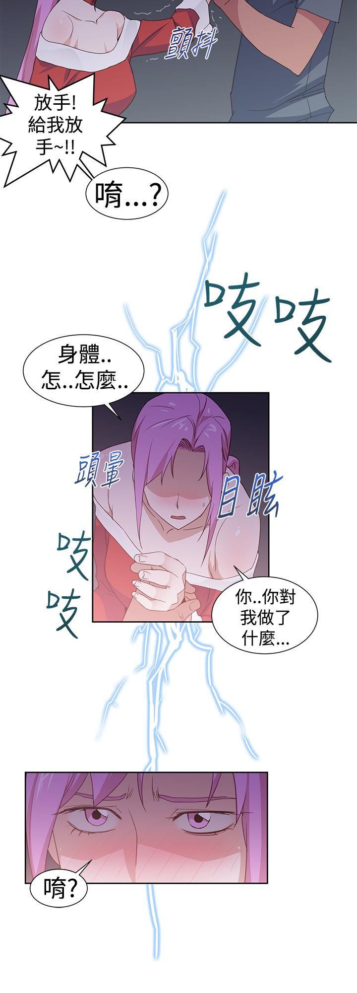 《他的那裏》漫画 最终话