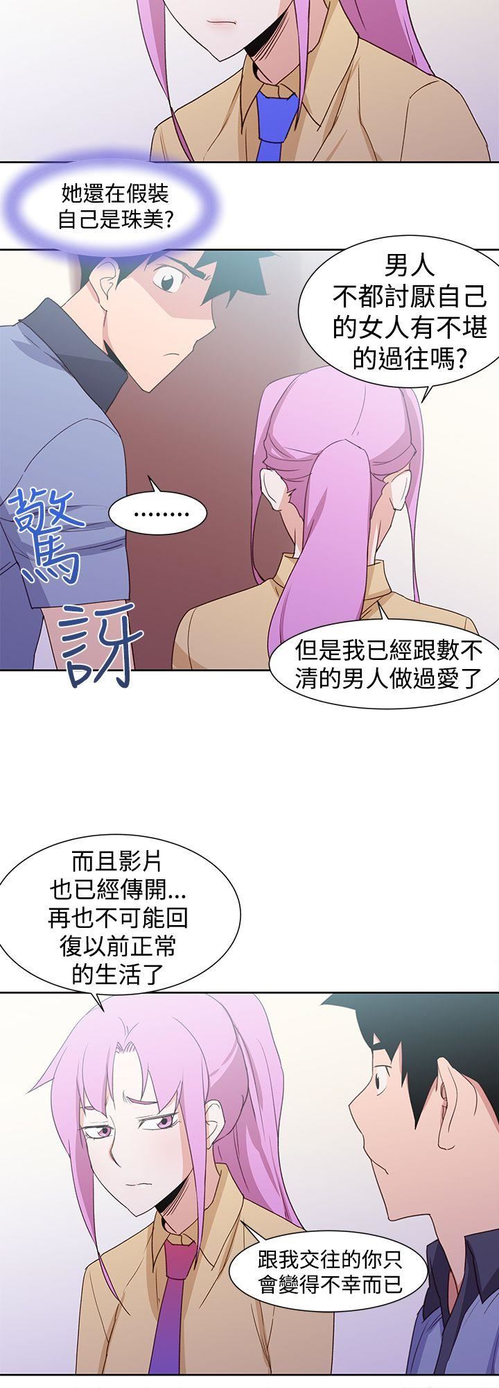 《他的那裏》漫画 最终话