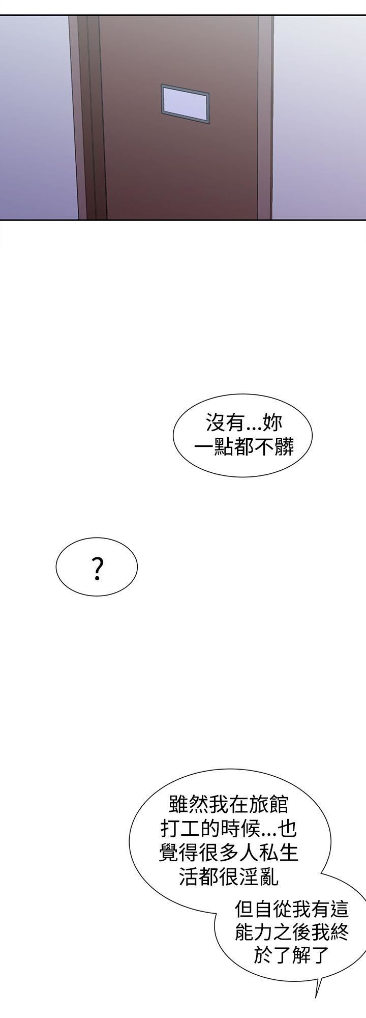 《他的那裏》漫画 最终话