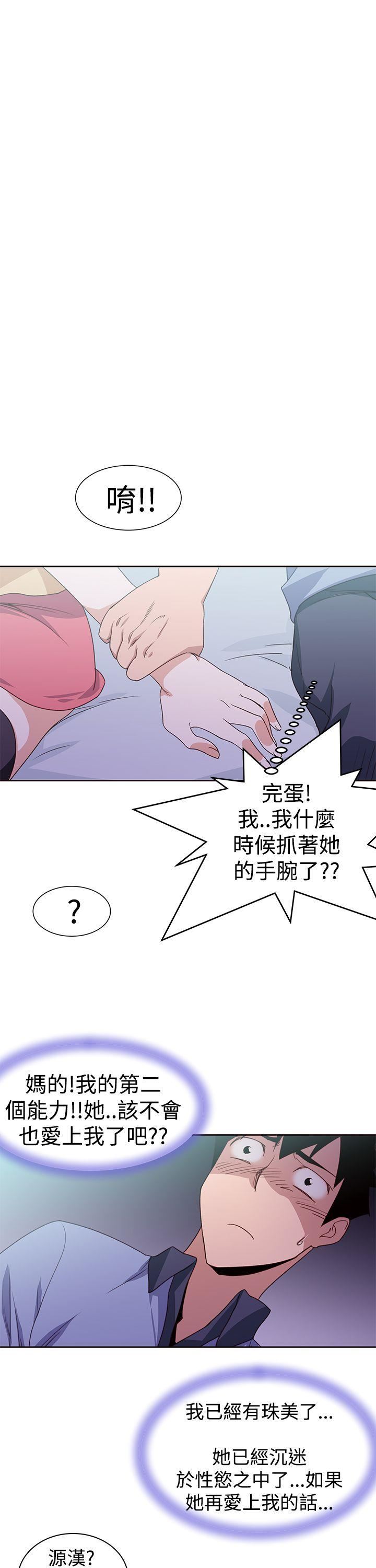 《他的那裏》漫画 最终话