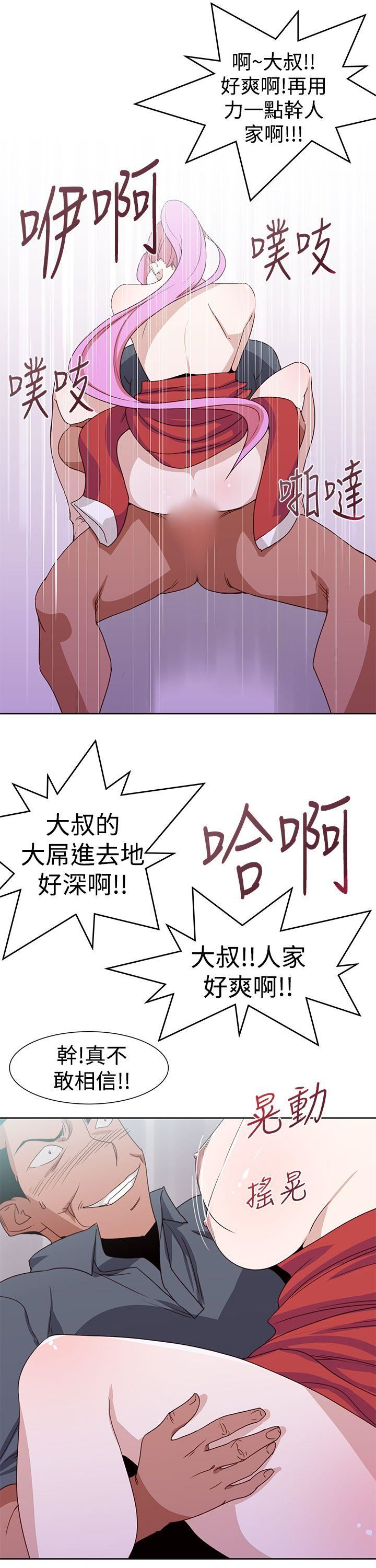 《他的那裏》漫画 最终话