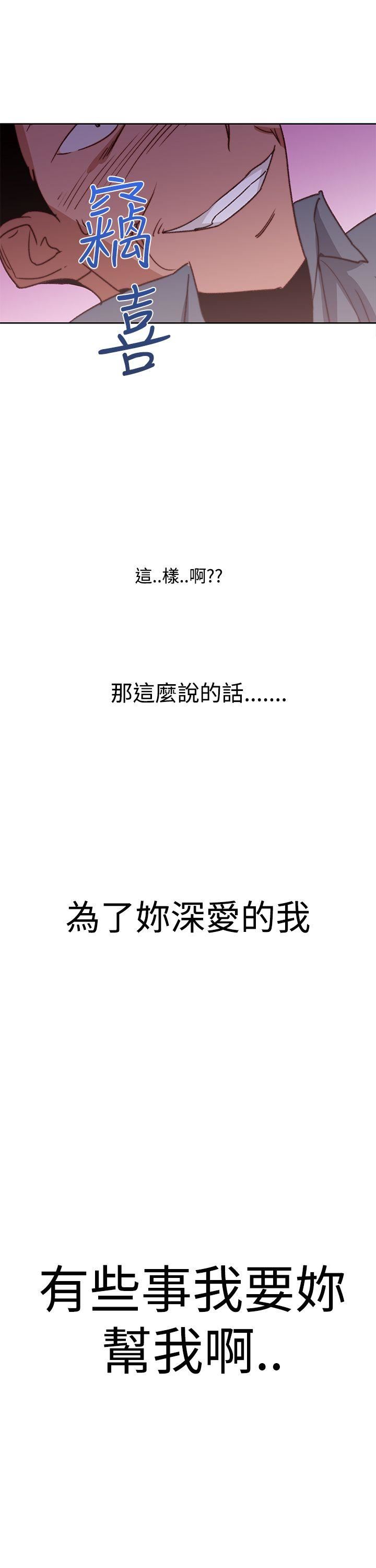 《他的那裏》漫画 最终话