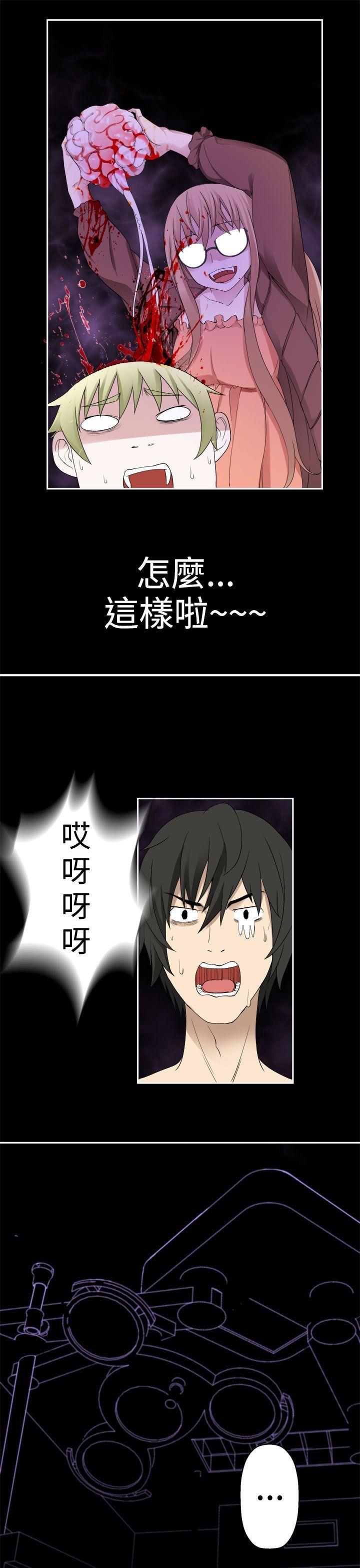 《为爱而生 法兰克赵》漫画 第34话