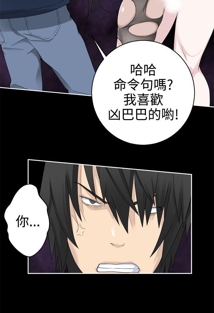 《为爱而生 法兰克赵》漫画 第34话