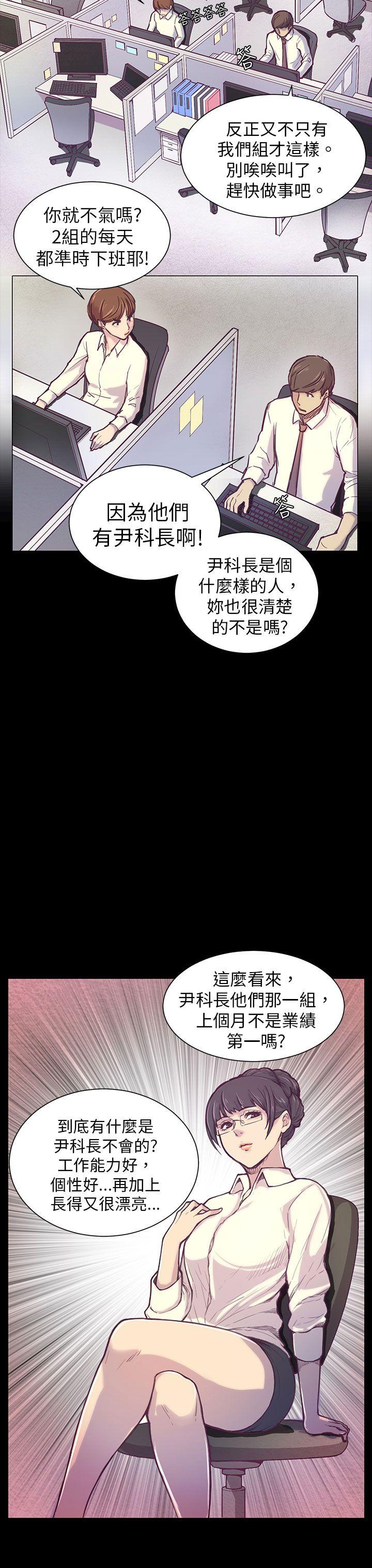 《斯德哥尔摩症候群》漫画 第1话