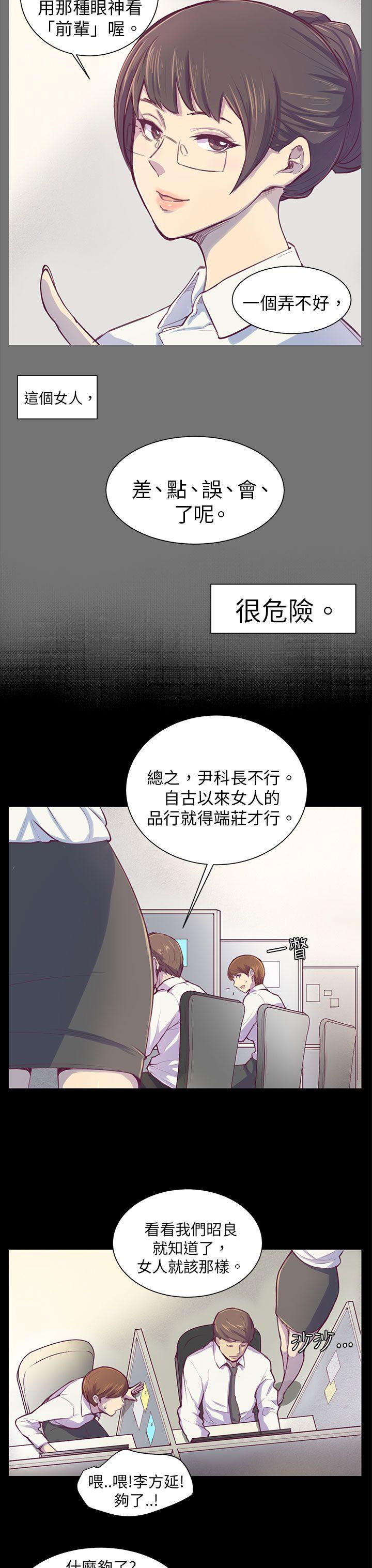 《斯德哥尔摩症候群》漫画 第1话