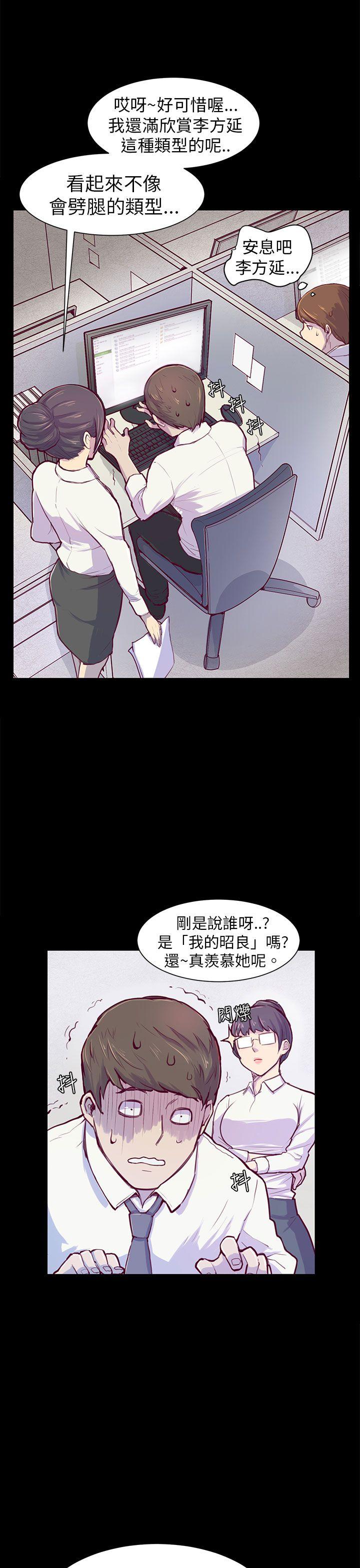 《斯德哥尔摩症候群》漫画 第1话