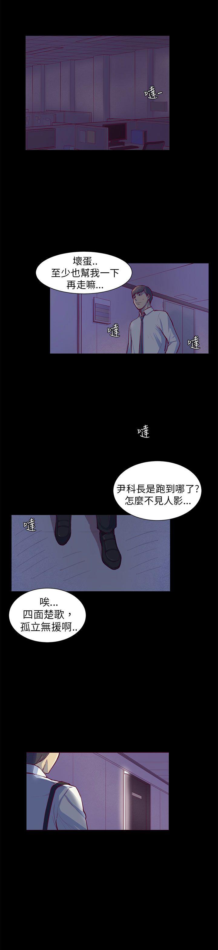 《斯德哥尔摩症候群》漫画 第1话