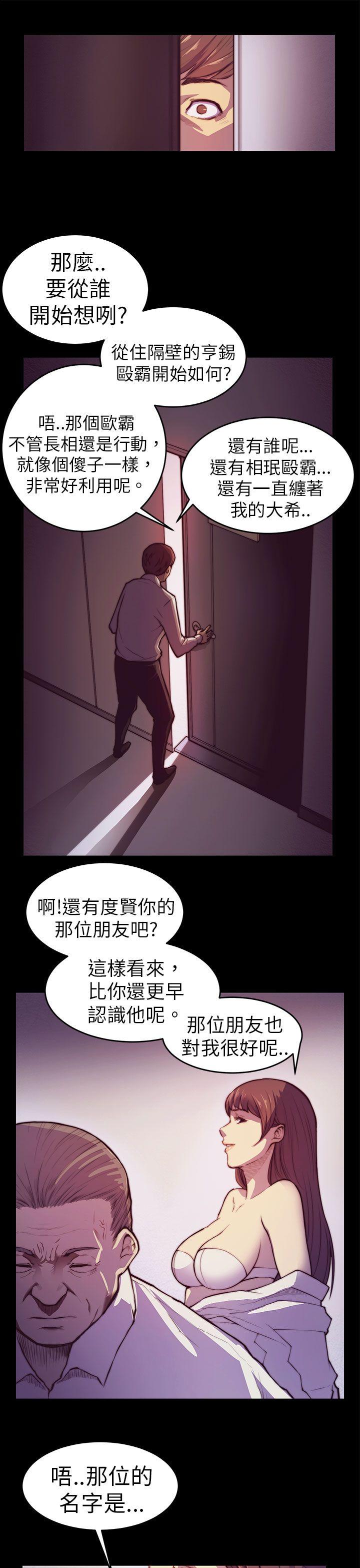 《斯德哥尔摩症候群》漫画 第2话