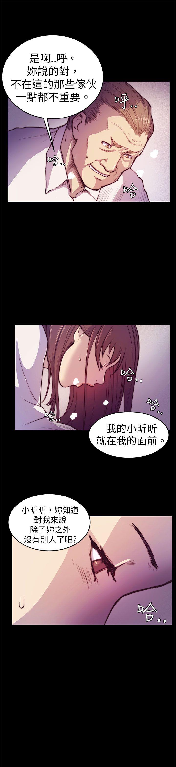 《斯德哥尔摩症候群》漫画 第2话