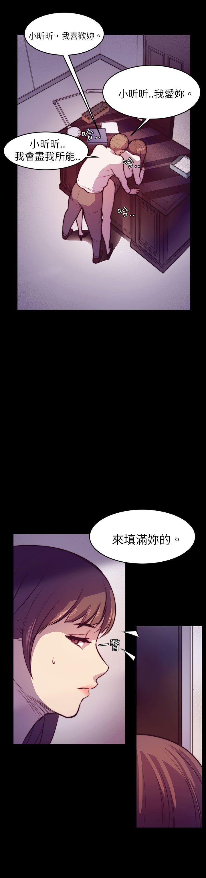 《斯德哥尔摩症候群》漫画 第2话