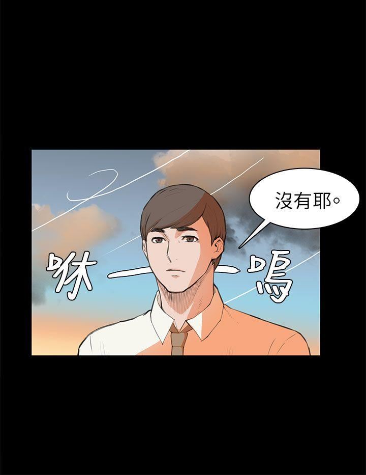 《斯德哥尔摩症候群》漫画 第6话